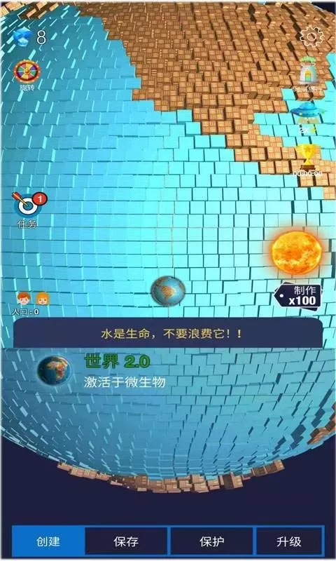 放置星球图0