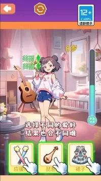 女儿养成换装图2