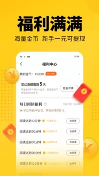 知轩藏书精校版最新软件下载安装图1