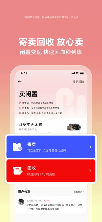 红布林图2