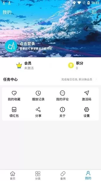 嘀嘀动漫盒子图0