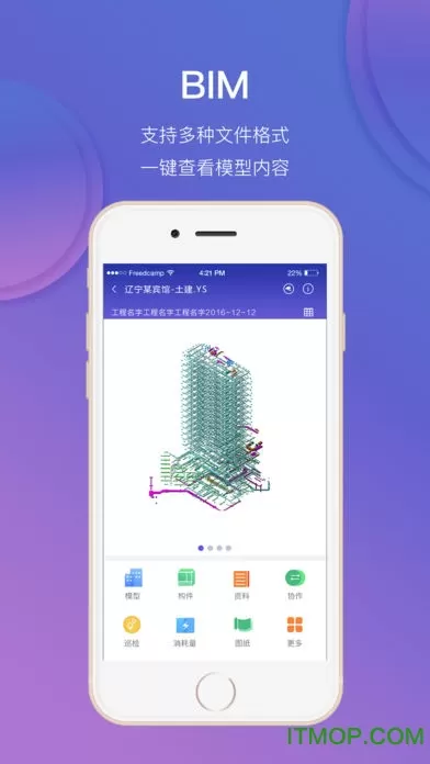 我的鲁班图3