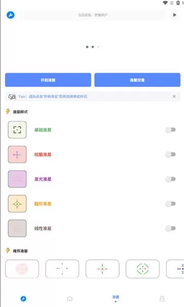 北幕工具箱图1