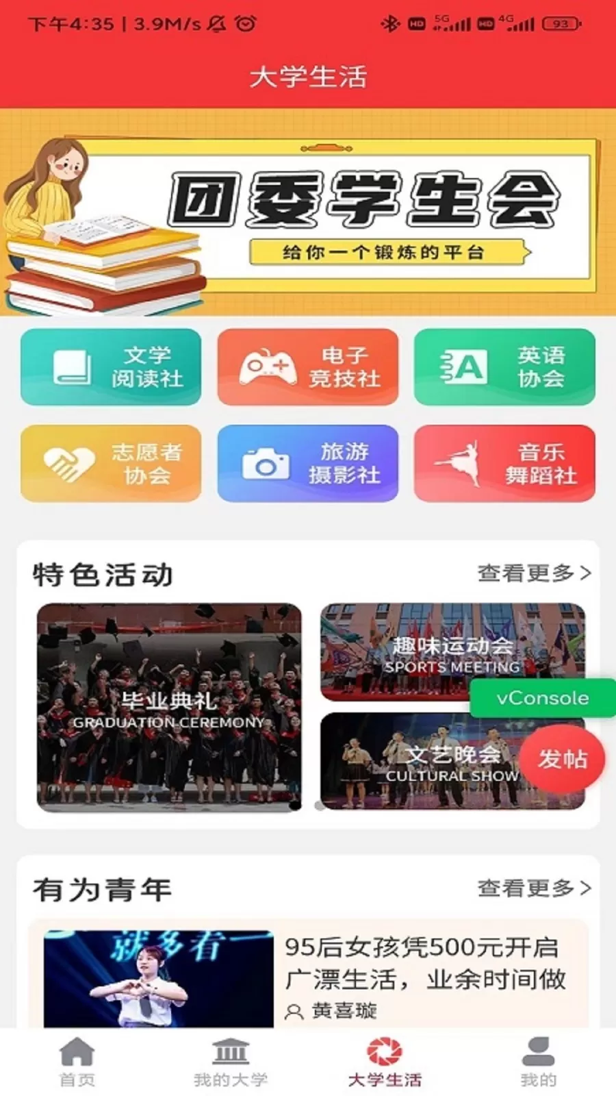 侨大网校图2