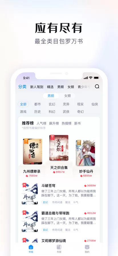 米读小说图2