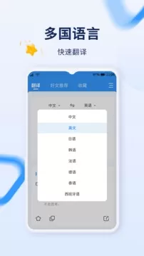 字词快译图2