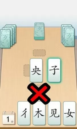 魔法拼字王图2