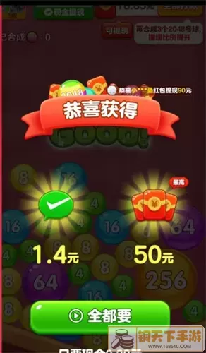 球球无限弹2