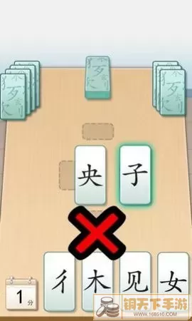 魔法拼字王