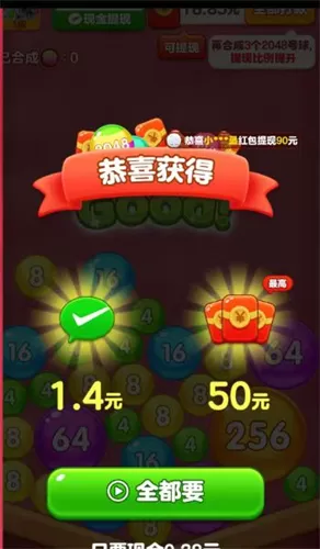 球球无限弹2图2