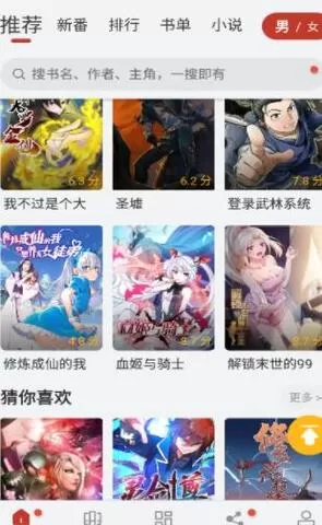 漫画大师图2