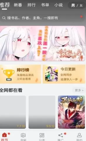 漫画大师图0