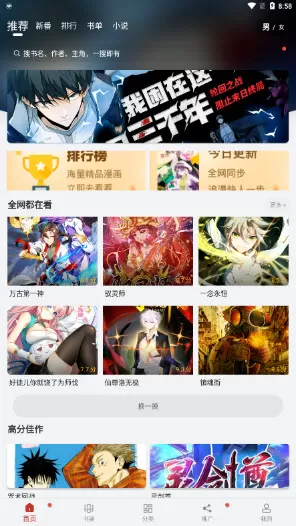 漫画大师图1