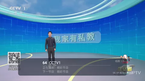 花世界TV图1