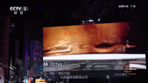 花世界TV图2