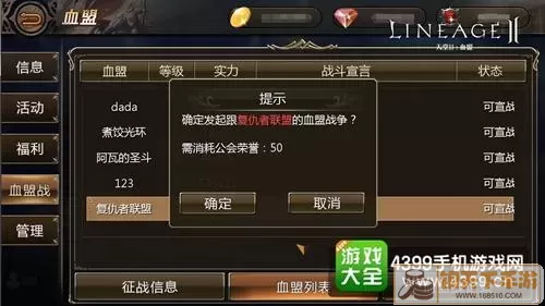 天堂2血盟d级装备任务怎么做？天堂1装备制作大全