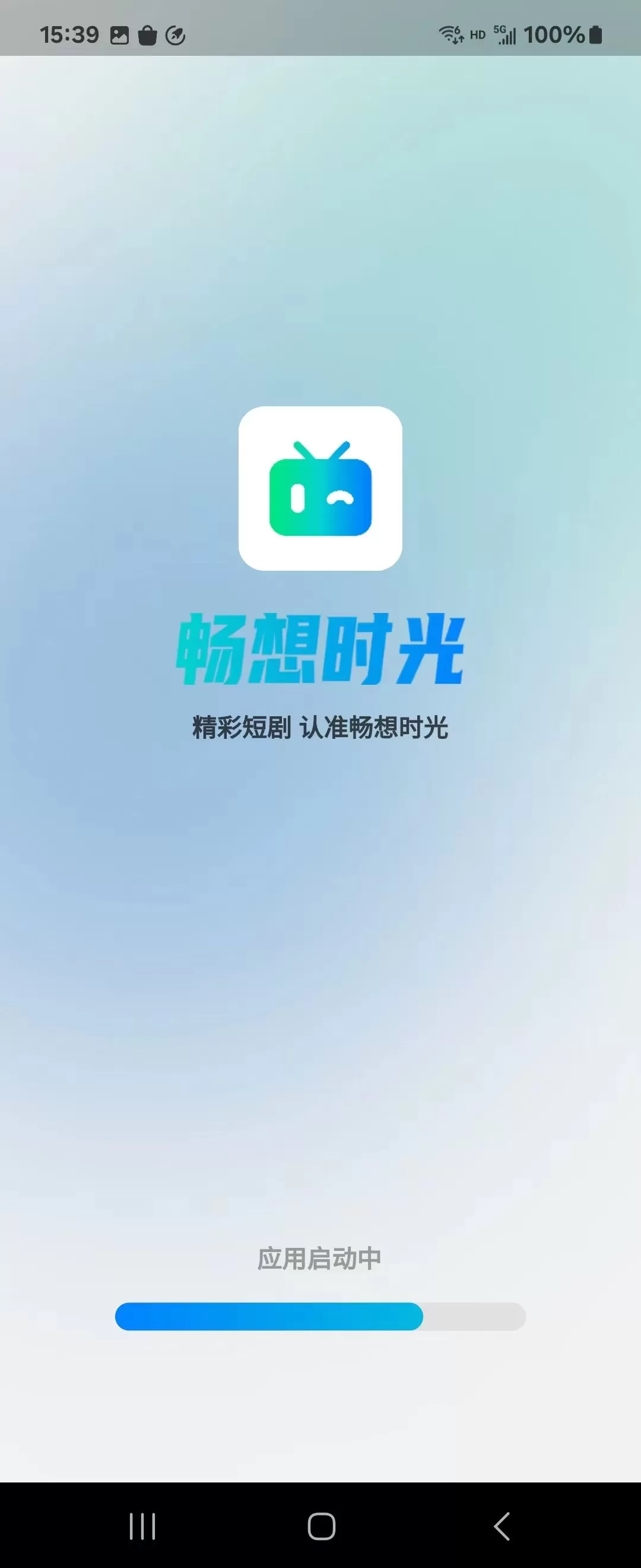 畅想时光图2