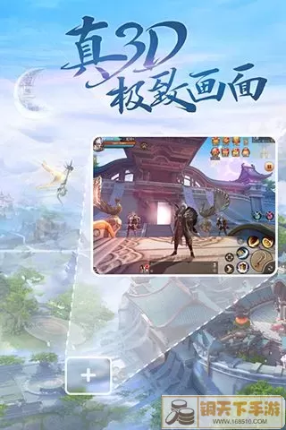 镇魔曲安卓苹果互通吗？镇魔曲是3d手游吗？