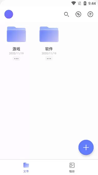 阿里云盘app2024下载安装图2