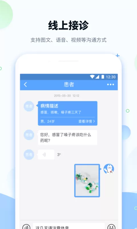 健客医院图3