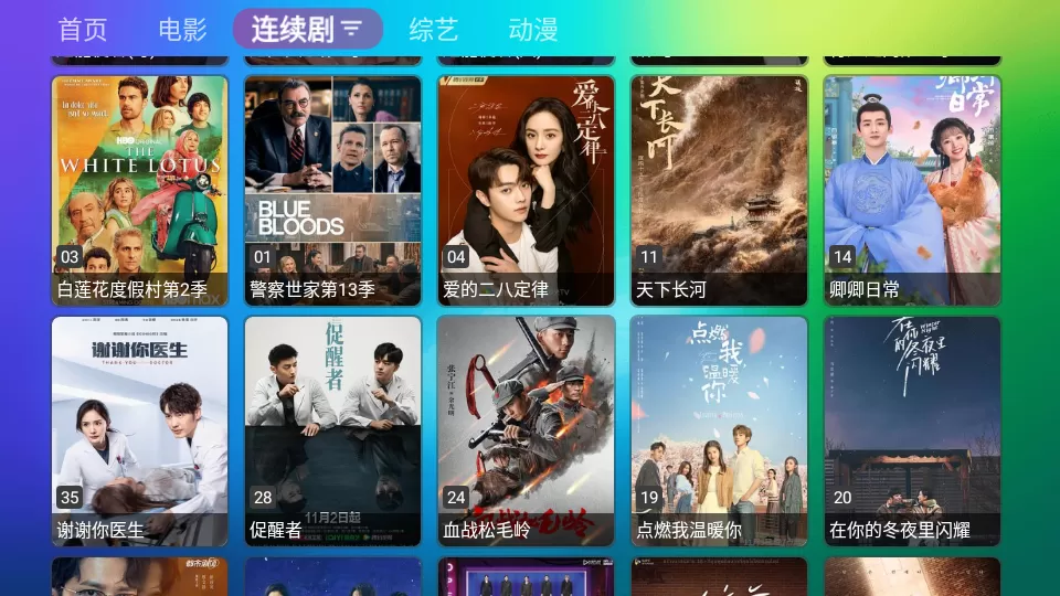 Loamen TV高清免费版图4