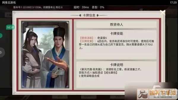 豪杰成长计划清君侧和勤王令 清君侧是造反吗？