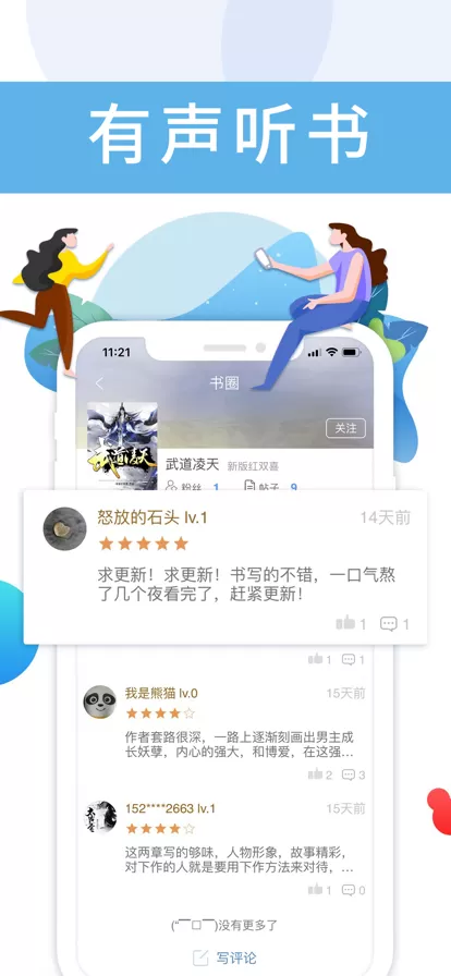 乐读文学图3