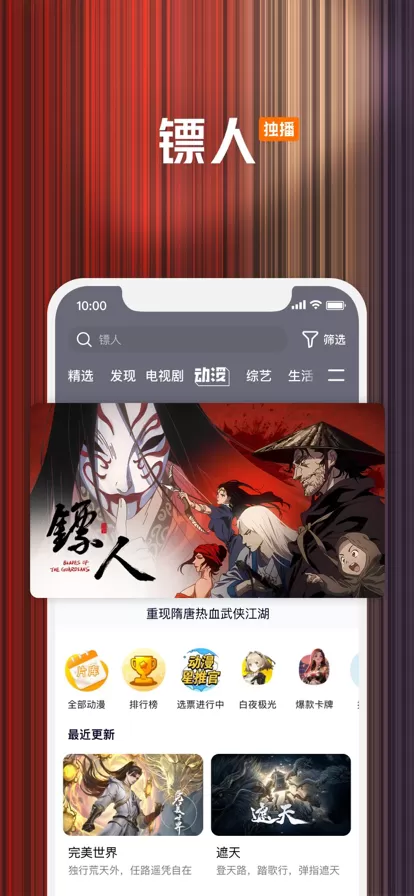 腾讯视频高清app手机安卓版图1