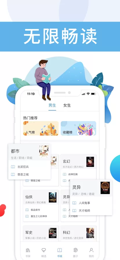 乐读文学图2