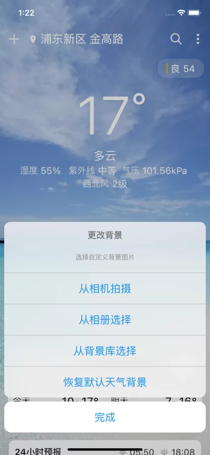 围观天气图4