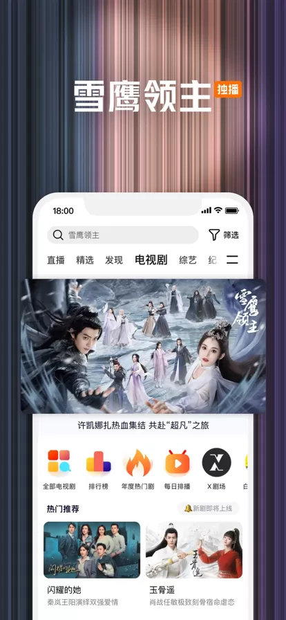 腾讯视频高清app手机安卓版图2