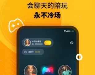 冲蛙陪玩图2