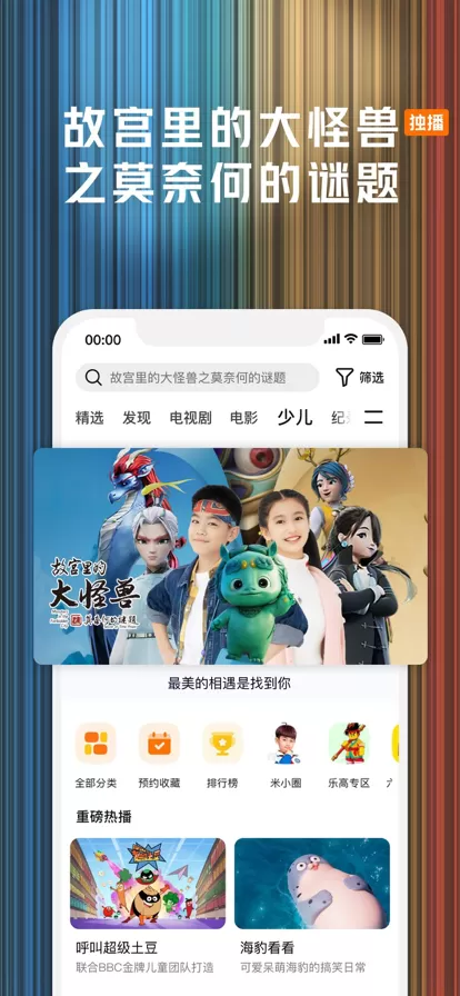 腾讯视频高清app手机安卓版图8