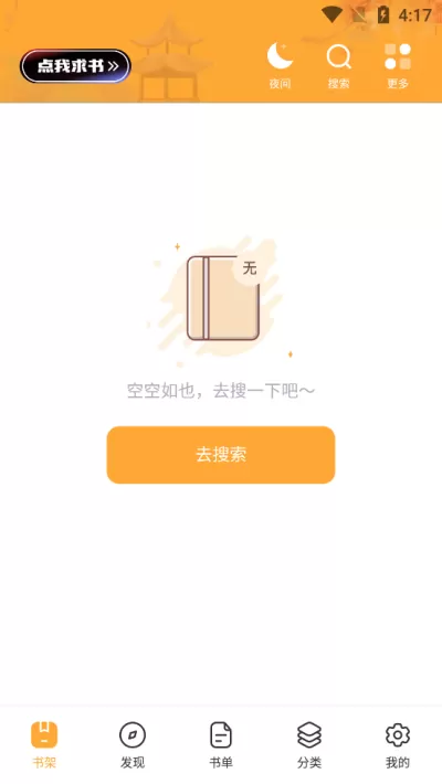 墨香阁图0