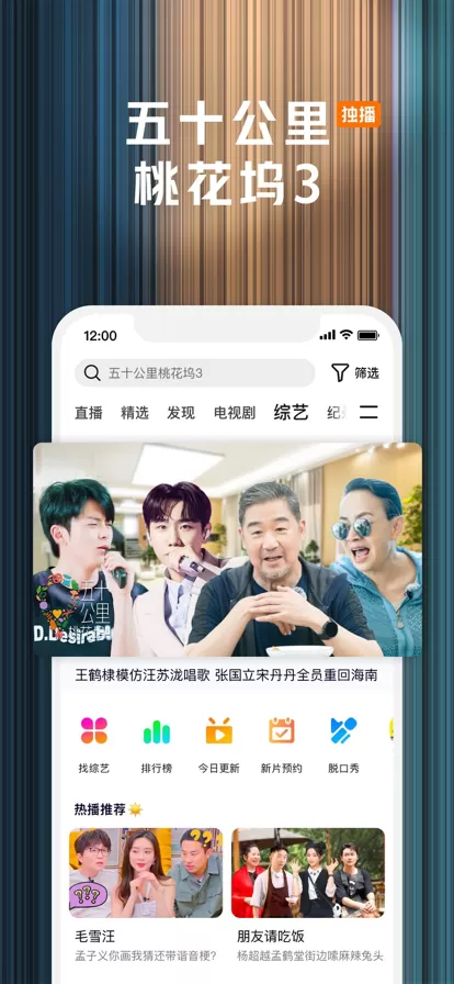 腾讯视频高清app手机安卓版图6