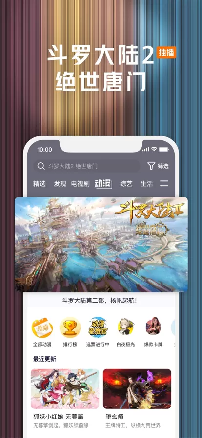 腾讯视频高清app手机安卓版图3