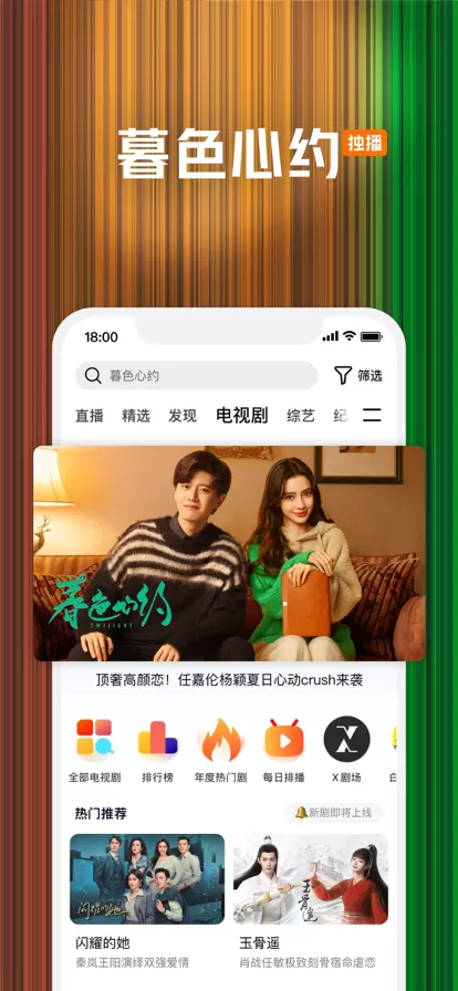 腾讯视频高清app手机安卓版图7