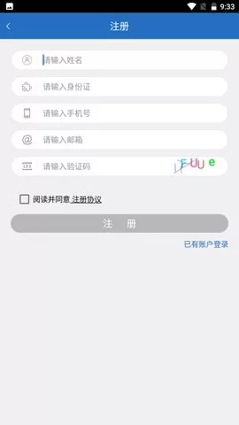 身份证号码查询app下载安装图2