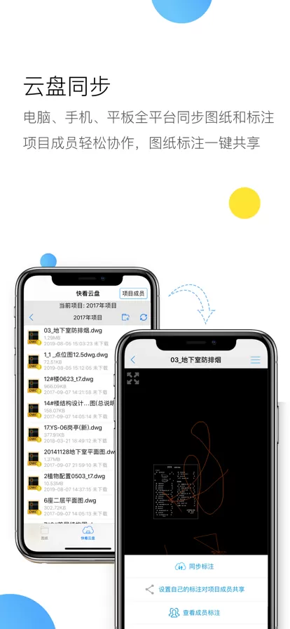 cad快速看图免费版图3