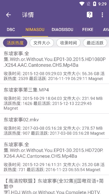 磁力猫最好用磁力搜索App下载图1