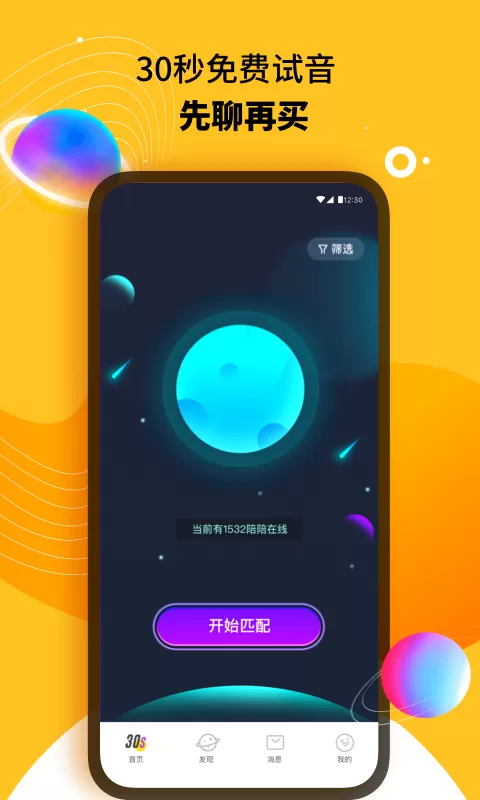 冲蛙陪玩图1