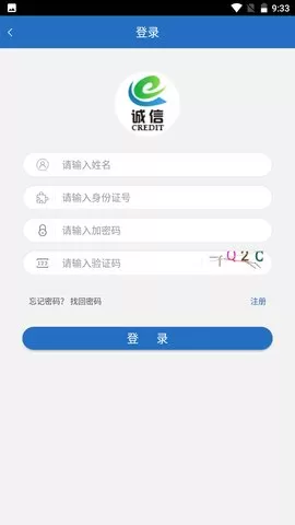 身份证号码查询app下载安装图0