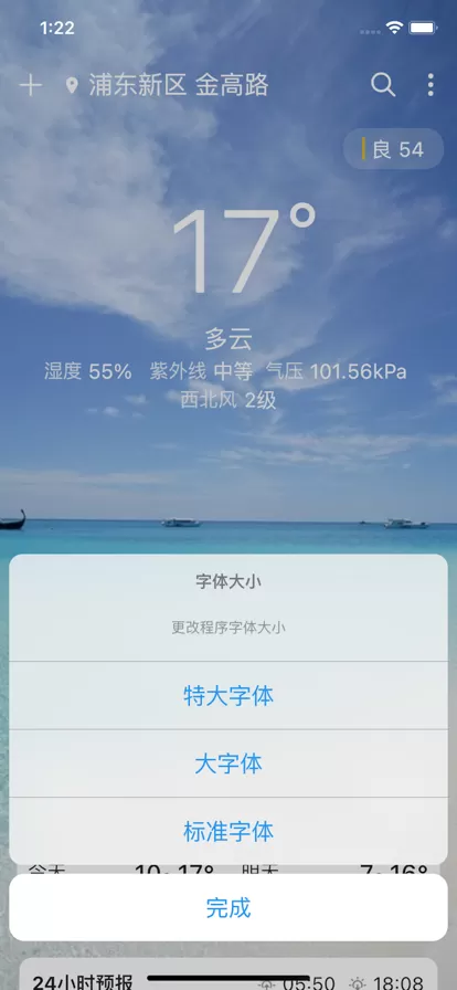 围观天气图5