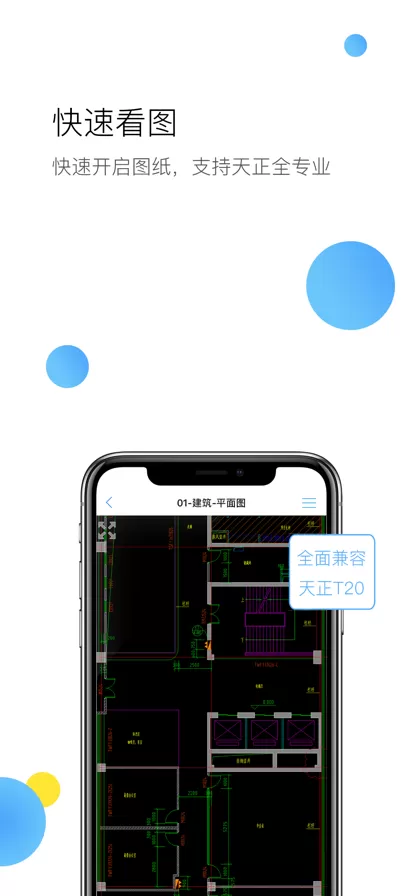 cad快速看图免费版图0