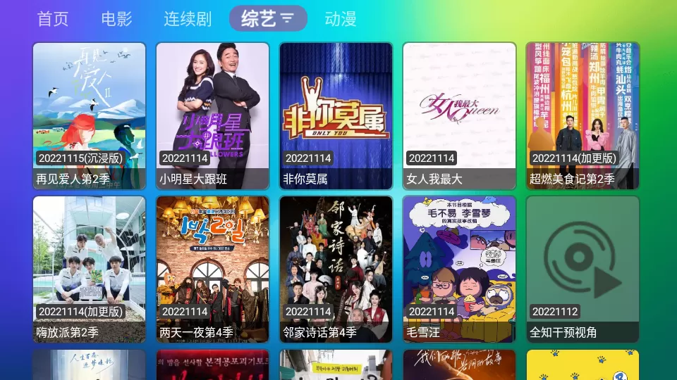 Loamen TV高清免费版图3