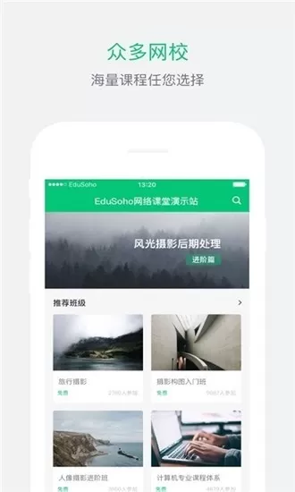 南山名师课堂图1