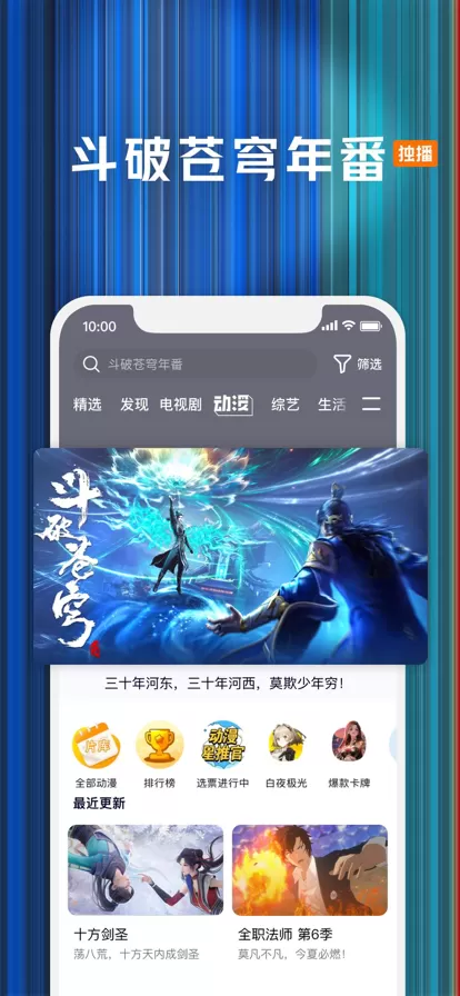 腾讯视频高清app手机安卓版图4