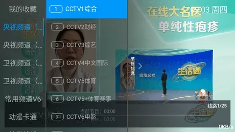 小乐TV图1