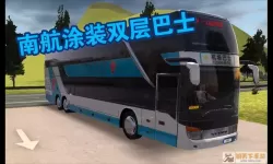 公交车模拟器涂装 公交车模拟器破解版无限xp