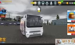 公交车模拟器教程 公交车模拟器豪华版